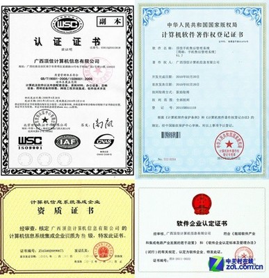 系统集成业务范围 计算机系统集成概述