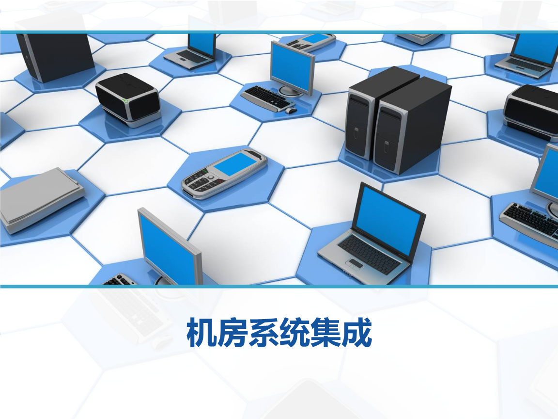 MES系统集成商问题与目标分析