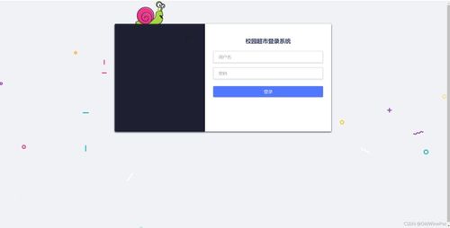 基于Java SSM框架的超市商品管理系统设计与实现