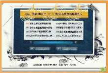 北海三剑联盟Ghost XP SP3精品系统 电脑城装机版计算机系统集成解析