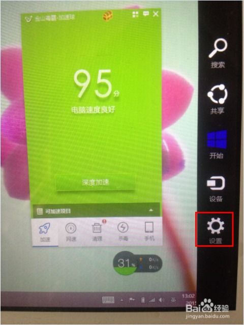 Windows 8系统电脑重装与计算机系统集成指南