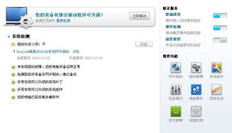电脑系统安装后仅识别集成显卡的解决方案与系统集成指南